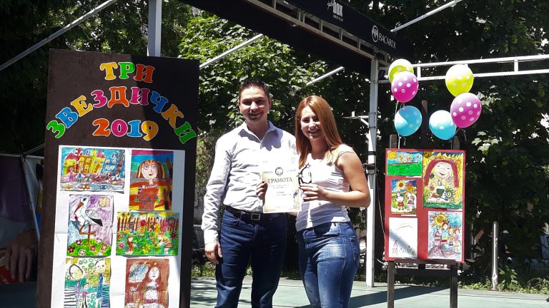 Наградиха участниците в конкурса за детска рисунка „Трите звездички“