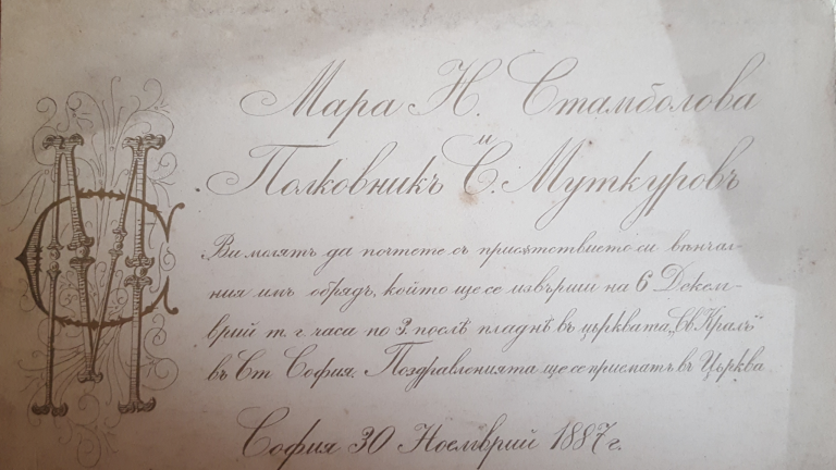 Ген. Сава Муткуров слага първите си нашивки на 3 юни 1872 година