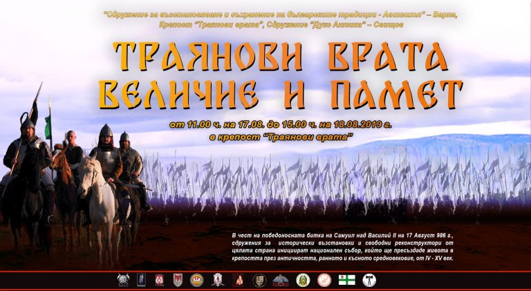 Свищов | Свищовски възстановчици правят  национален събор на Траянови врата