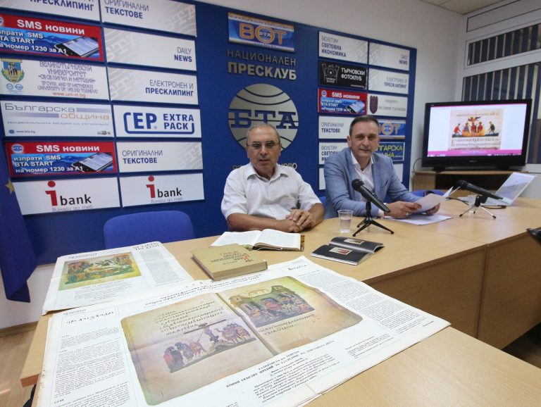 Безценен ръкопис от времето на цар Иван Александър показват във Велико Търново