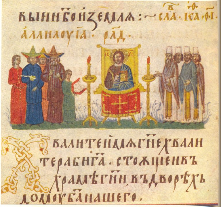 Безценен ръкопис от времето на цар Иван Александър показват във Велико Търново