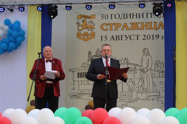 Девет заслужили българи получиха почетния знак „50 г. град Стражица”