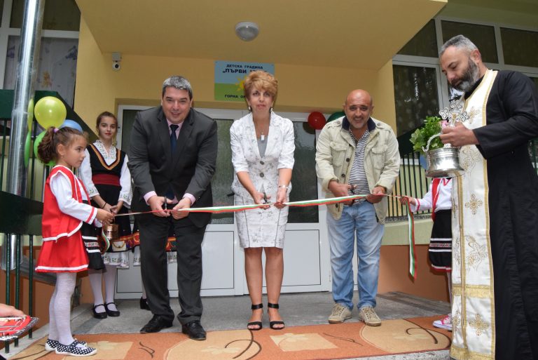 Горна Оряховица | Откриха обновената  ДГ „Първи юни“  в Горна Оряховица