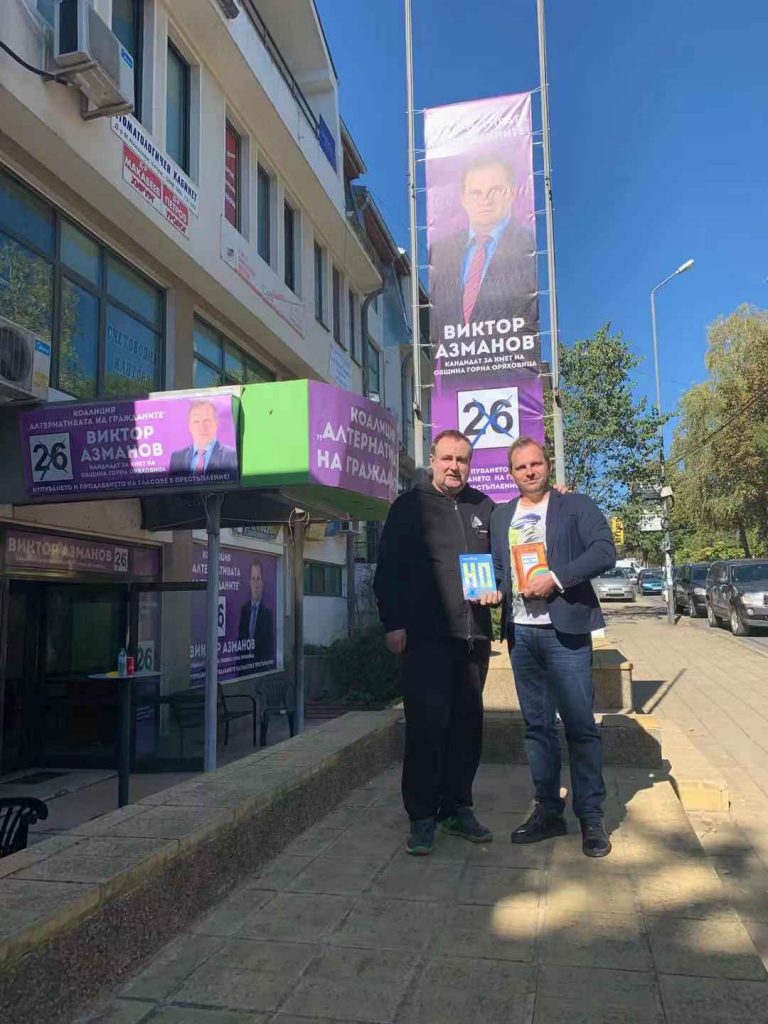 Горна Оряховица | Писателят Генчо Генчев подкрепи кандидат-кмета на Горна Оряховица Виктор Азманов