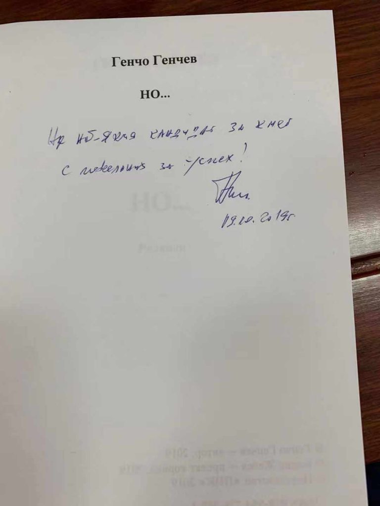 Писателят Генчо Генчев подкрепи кандидат-кмета на Горна Оряховица Виктор Азманов