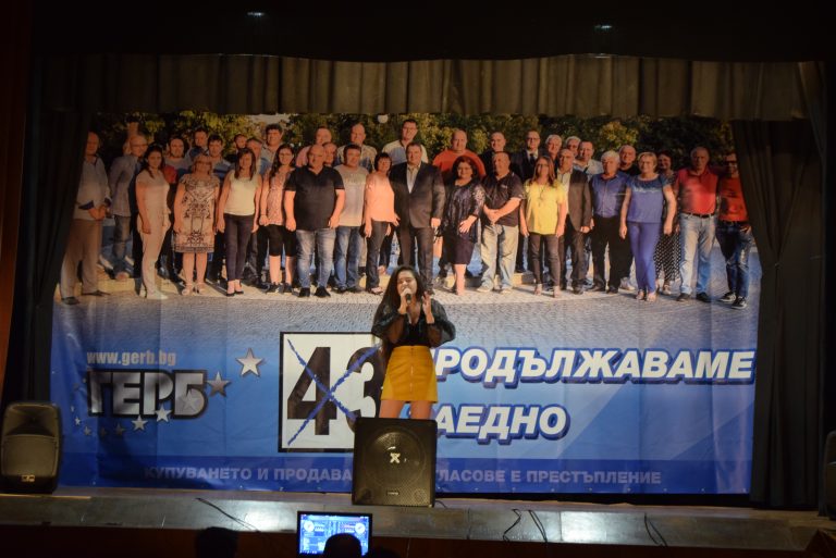 В Правда представиха кандидатите на ПП ГЕРБ