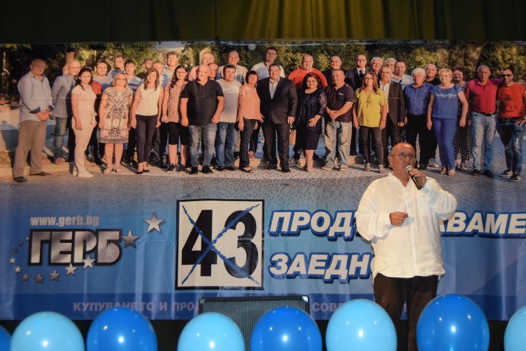 В Първомайци подкрепиха кандидатите на ПП ГЕРБ за Община Горна Оряховица
