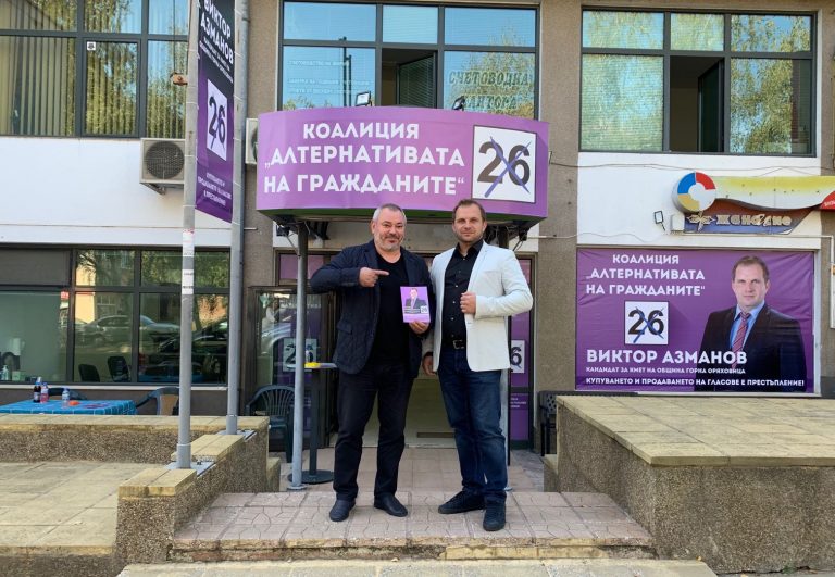 Горна Оряховица | Проф. Легкоступ също изрази подкрепата си към кандидат-кмета Г. Оряховица Виктор Азманов