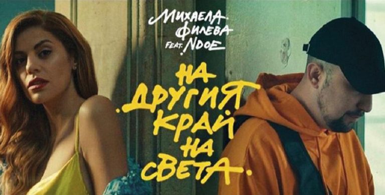 Михаела Филева  засне новия си   клип във В. Търново