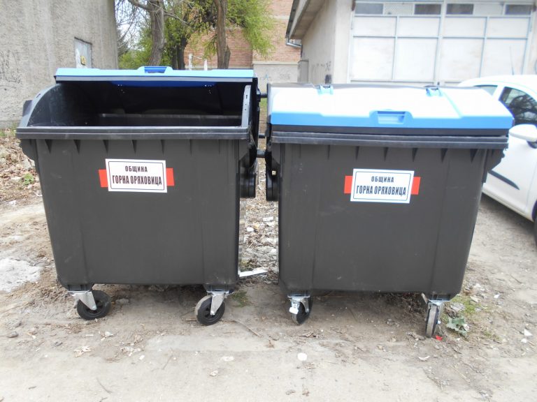 Горна Оряховица | Слагат 200 нови контейнера за смет в Г. Оряховица