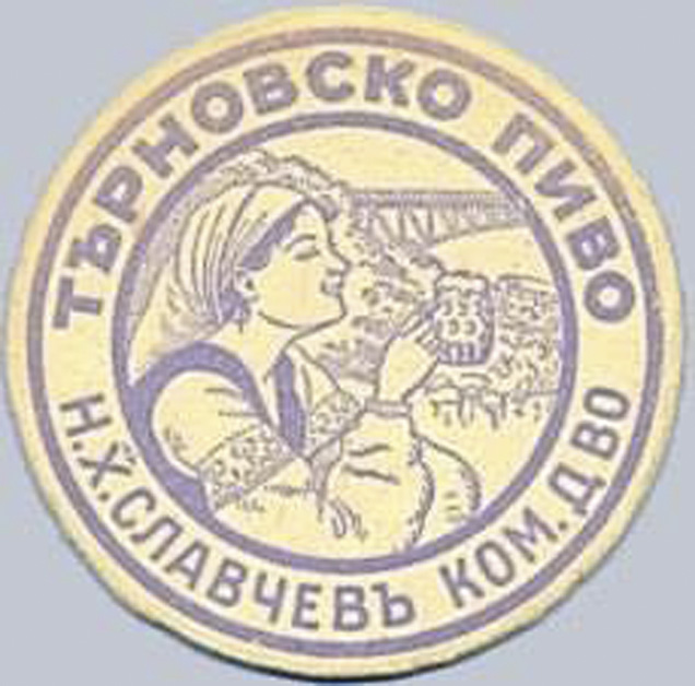 Търновци правели и пиели бира още преди Освобождението