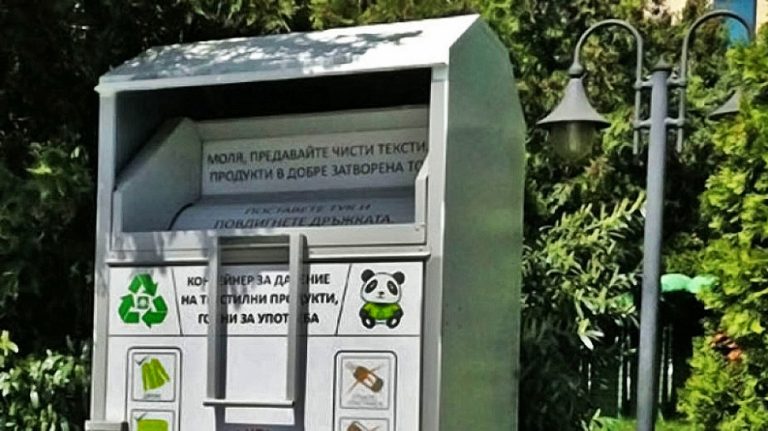 Горна Оряховица | Слагат контейнери за текстилни отпадъци в паркове в Горна Оряховица