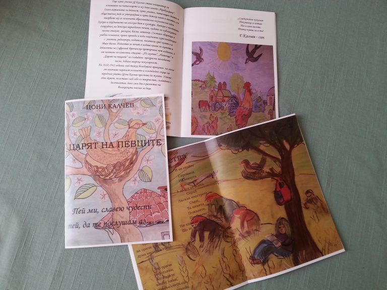 Джулюнчани се поклониха пред поета Цоньо Калчев за 150-годишнината от рождението му