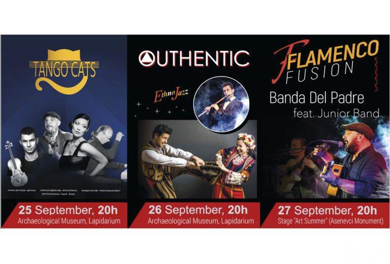 Във Велико Търново започва Fusion Fest