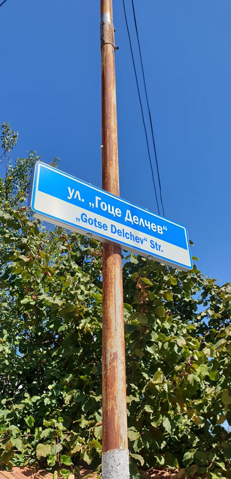 Стражица | Над 200 нови табели на улици поставят в Стражица