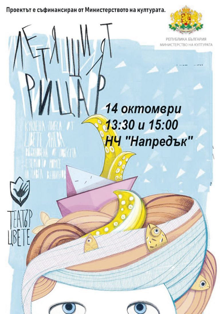 Горна Оряховица | Спектакъл за превенция  на насилието играят в училище в Г. Оряховица