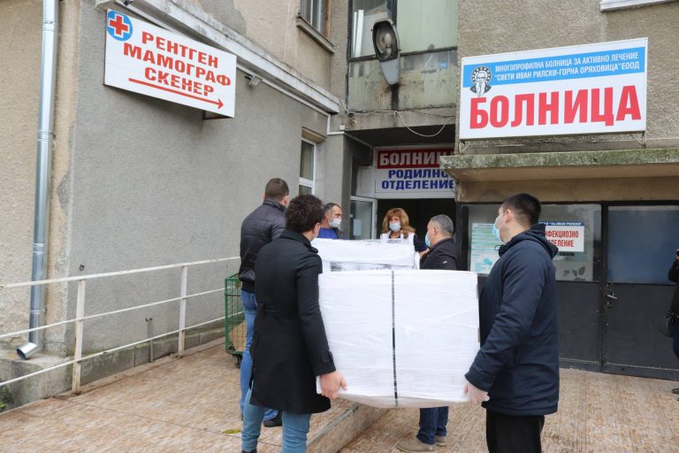 Горна Оряховица | Фондация „Ген. Протогеров“ направи  дарение на болницата в Г. Оряховица