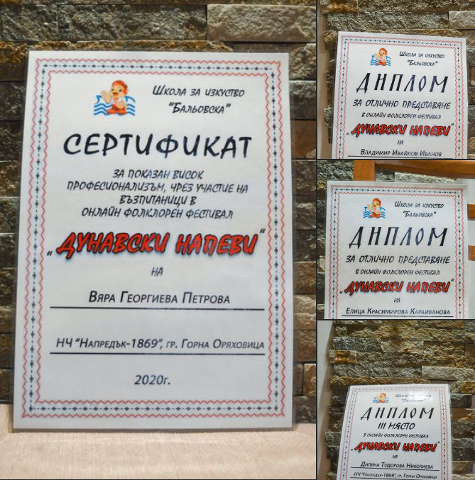 Горна Оряховица | Млади горнооряховски таланти с призове от фолклорен конкурс