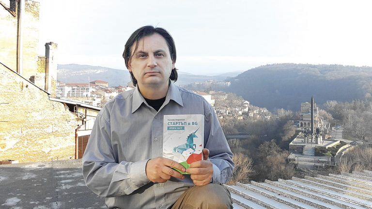 Невен Боянов сподели в книга предприемаческия си опит