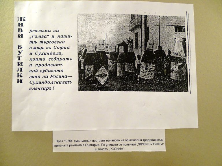Първата жива реклама на вино показаха в изложба по случай празника на Сухиндол