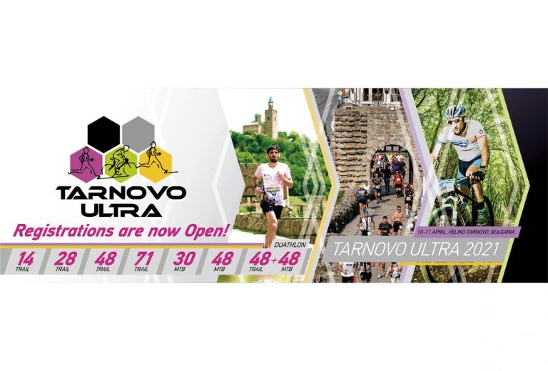 Рекорден брой участници в “Търново Ултра”