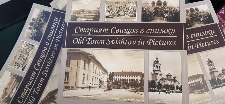 Култура | В Свищов бе представена книгата “Старият Свищов в снимки”