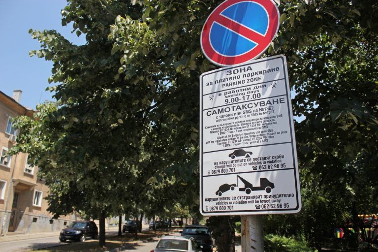 Горещи новини | Увеличават местата за платено паркиране