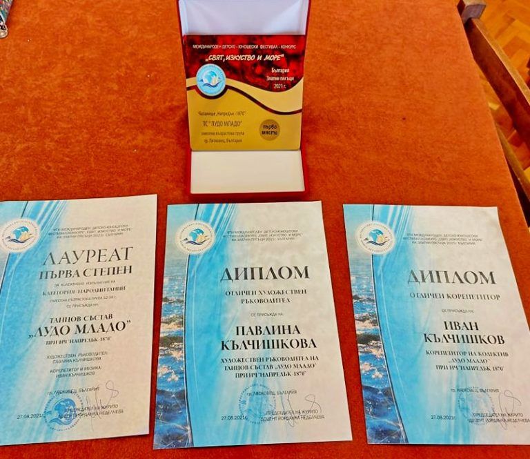 Музиканти и танцьори от лясковското читалище с награди от фолклорни морски фестивали