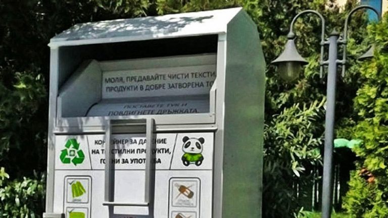 Горещи новини | Предстои поставянето на контейнери за текстилни отпадъци в Г. Оряховица