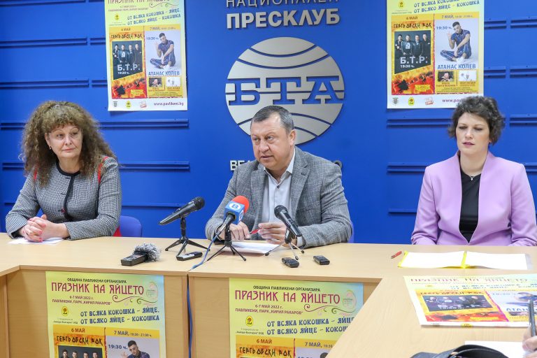 Горещи новини | Празникът на яйцето се завръща в  Павликени след двегодишно прекъсване