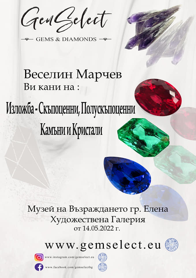 ЕВРОПЕЙСКА НОЩ НА МУЗЕИТЕ НИ ОЧАКВА В ГРАД ЕЛЕНА