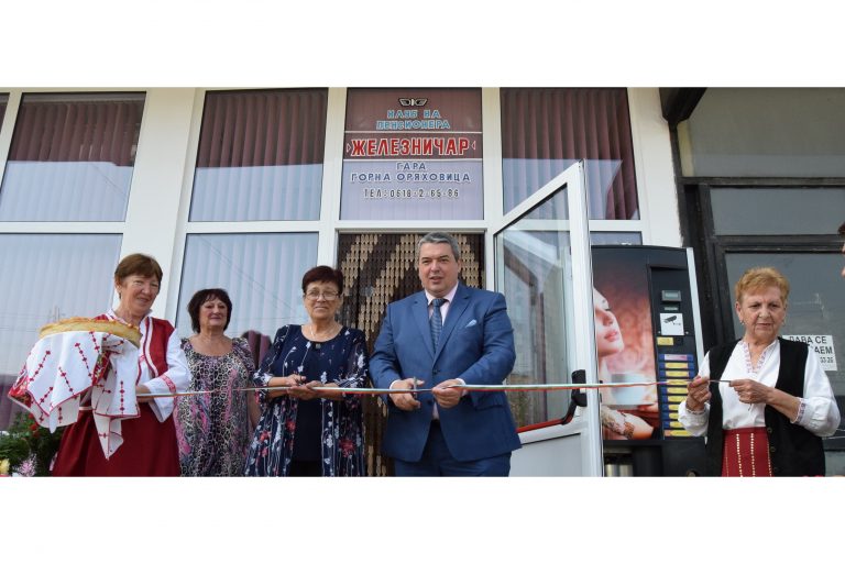 Горна Оряховица | Откриха новото помещение на Клуб на пенсионера „Железничар“
