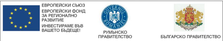 Български и румънски участници  с кулинарна среща в Джулюница