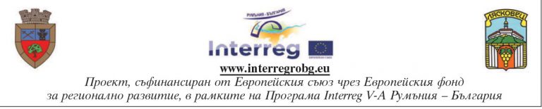 Български и румънски участници  с кулинарна среща в Джулюница
