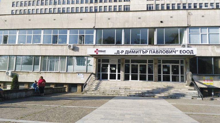 Здраве | Свищовската болница е в стабилно финансово състояние и без задължения