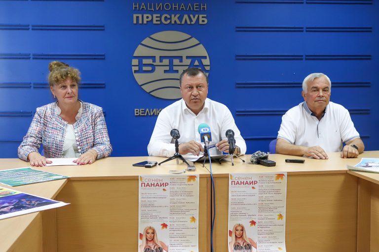Горещи новини | 12 културни и спортни събития ще са  част от Есенния панаир в Павликени
