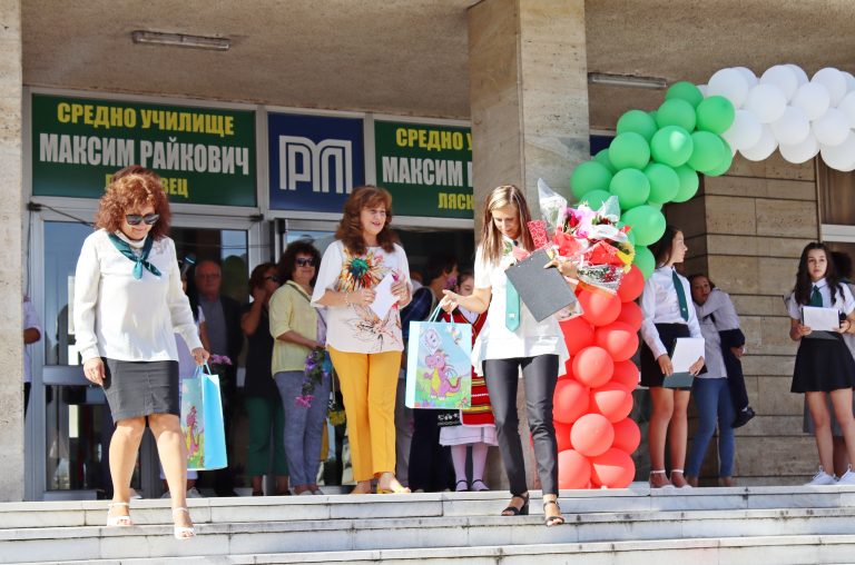 В учебните заведения в Лясковско откриха тържествено новата учебна година