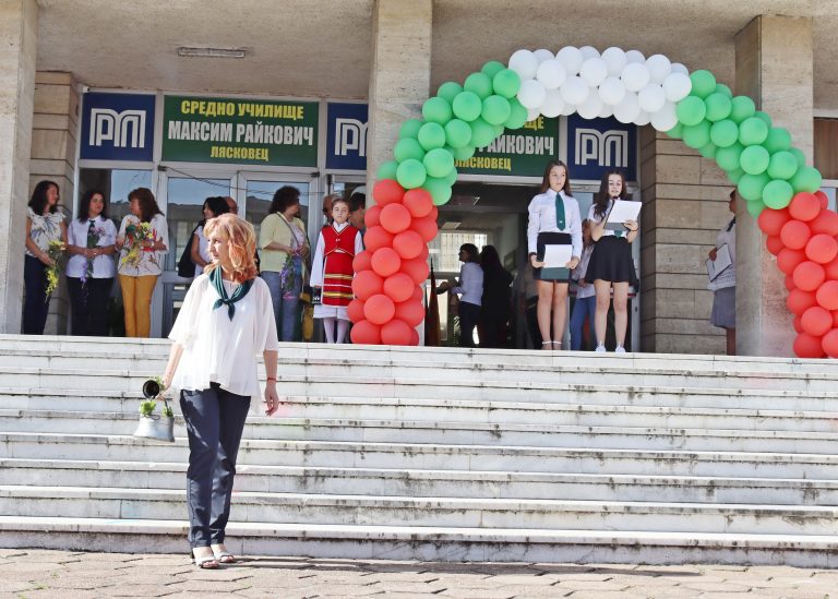 В учебните заведения в Лясковско откриха тържествено новата учебна година