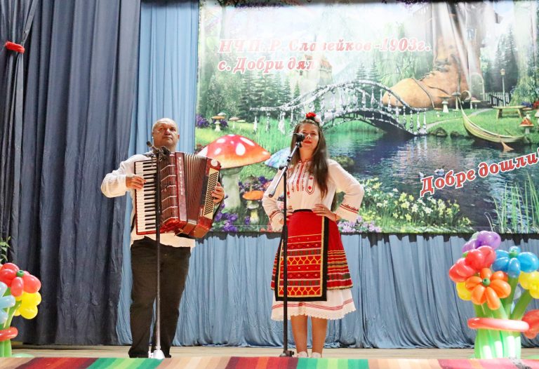 В Добри дял 200 самодейци се събраха за фестивала „От любов към българското“