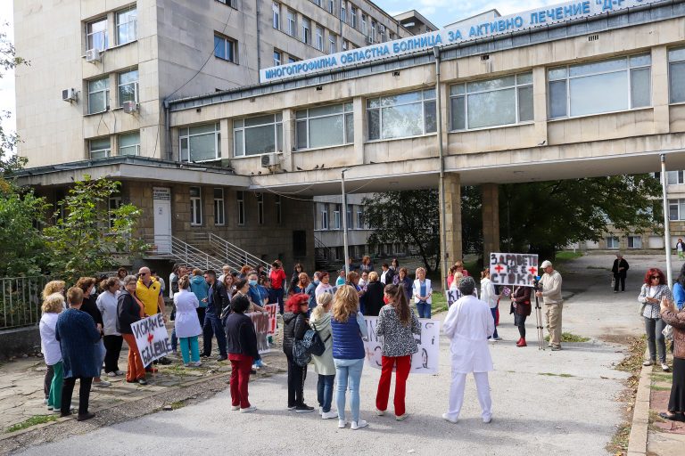 Над 100 медици от областната болница протестираха с искане за по-високи заплати