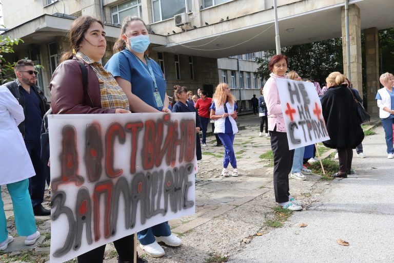 Над 100 медици от областната болница протестираха с искане за по-високи заплати
