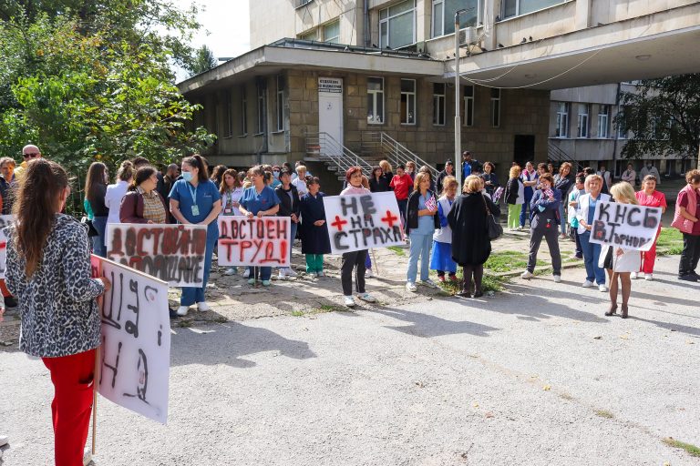 Над 100 медици от областната болница протестираха с искане за по-високи заплати