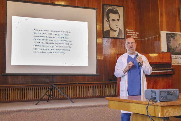Здраве | Водещ уролог изнесе  лекция в МОБАЛ