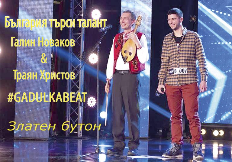 “Рок чалъм бенд” изненадва с микс от хитове, украсени със соло на гъдулка