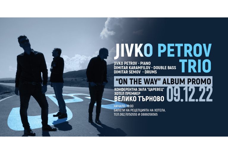 Култура | Музикантът Живко Петров представя  своя нов албум в родния си град В. Търново