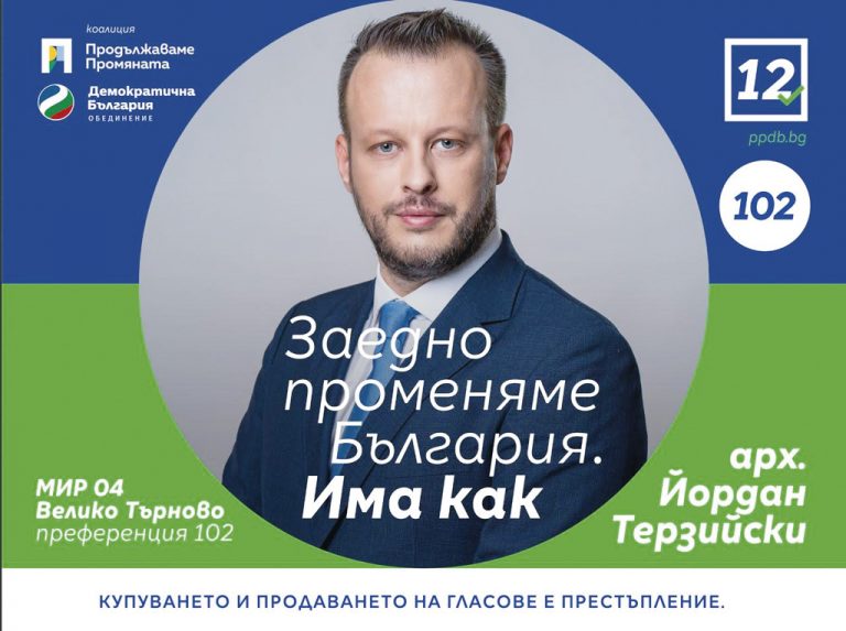 Пари и власт | Арх. Йордан Терзийски: Политици държат България за заложник  в битка за собственото си оцеляване!