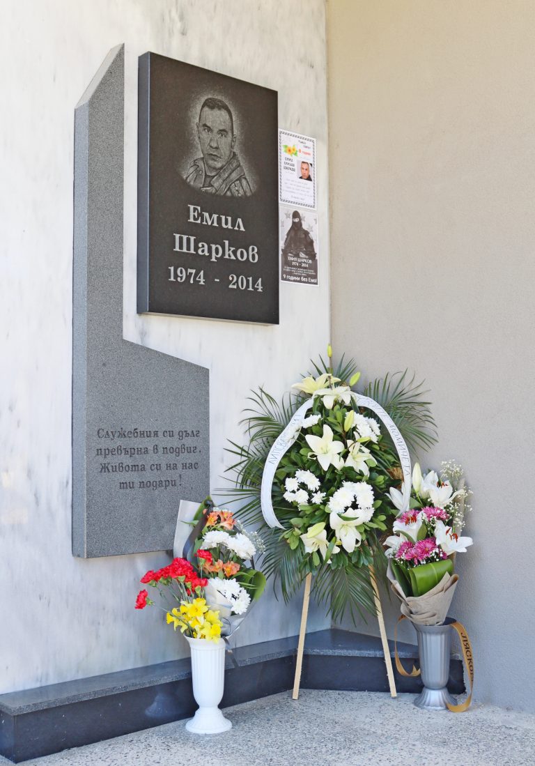 Днес се навършват девет години от смъртта на командоса Шарков