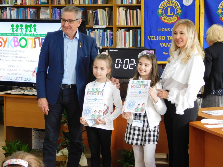 Радина Венкова спечели градското състезание по правопис „Буквоплет“