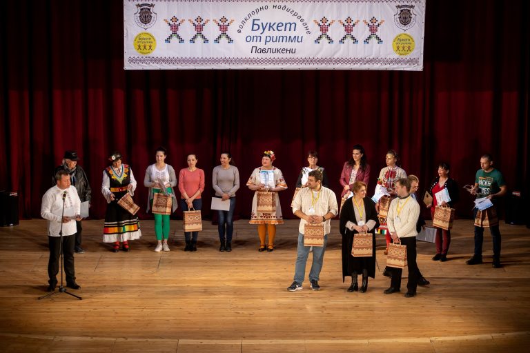 Култура | Фолклорният фестивал и надиграване “Букет от ритми, хумор и шеги” се проведе в Павликени