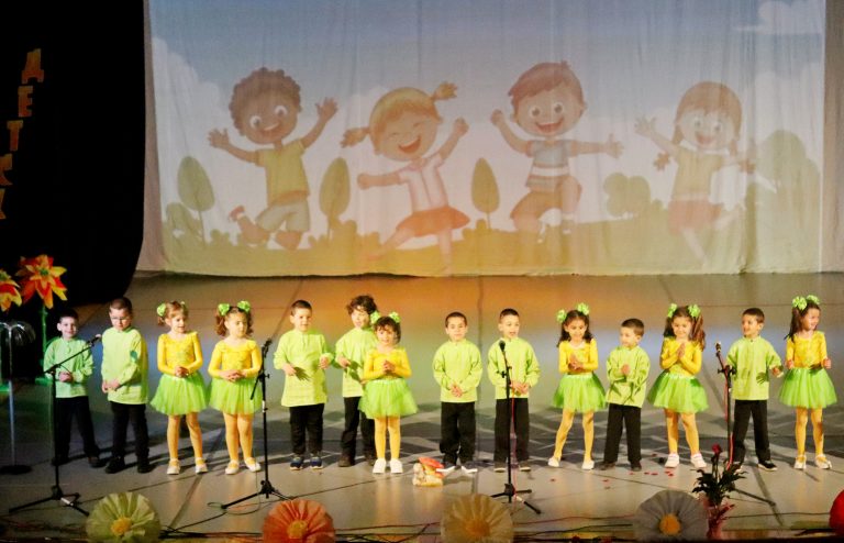 Лясковската детска градина „Радост“ чества юбилей 50 години